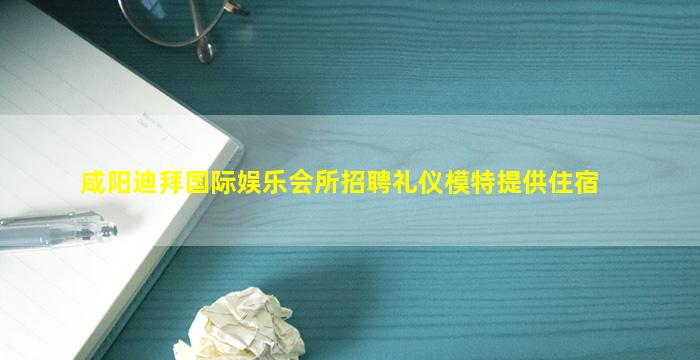 长春夜总会招聘